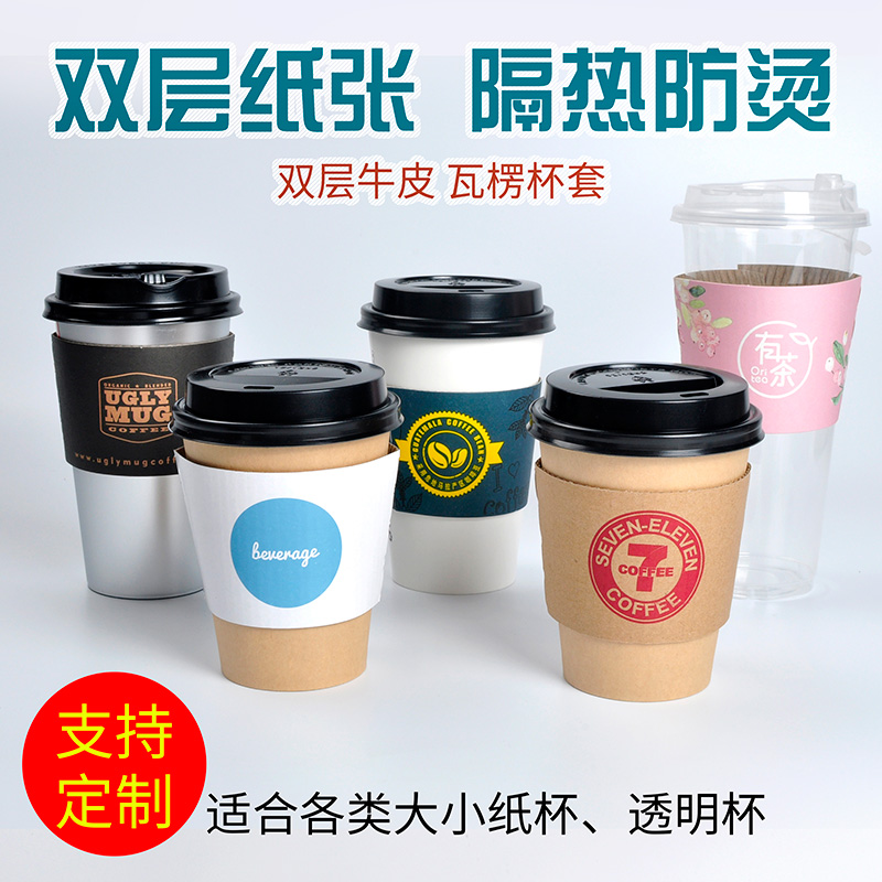 怎么定制一次性紙杯隔熱杯套？